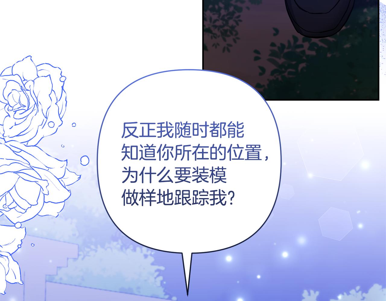 第47话 另有所图(1/4)-第47话