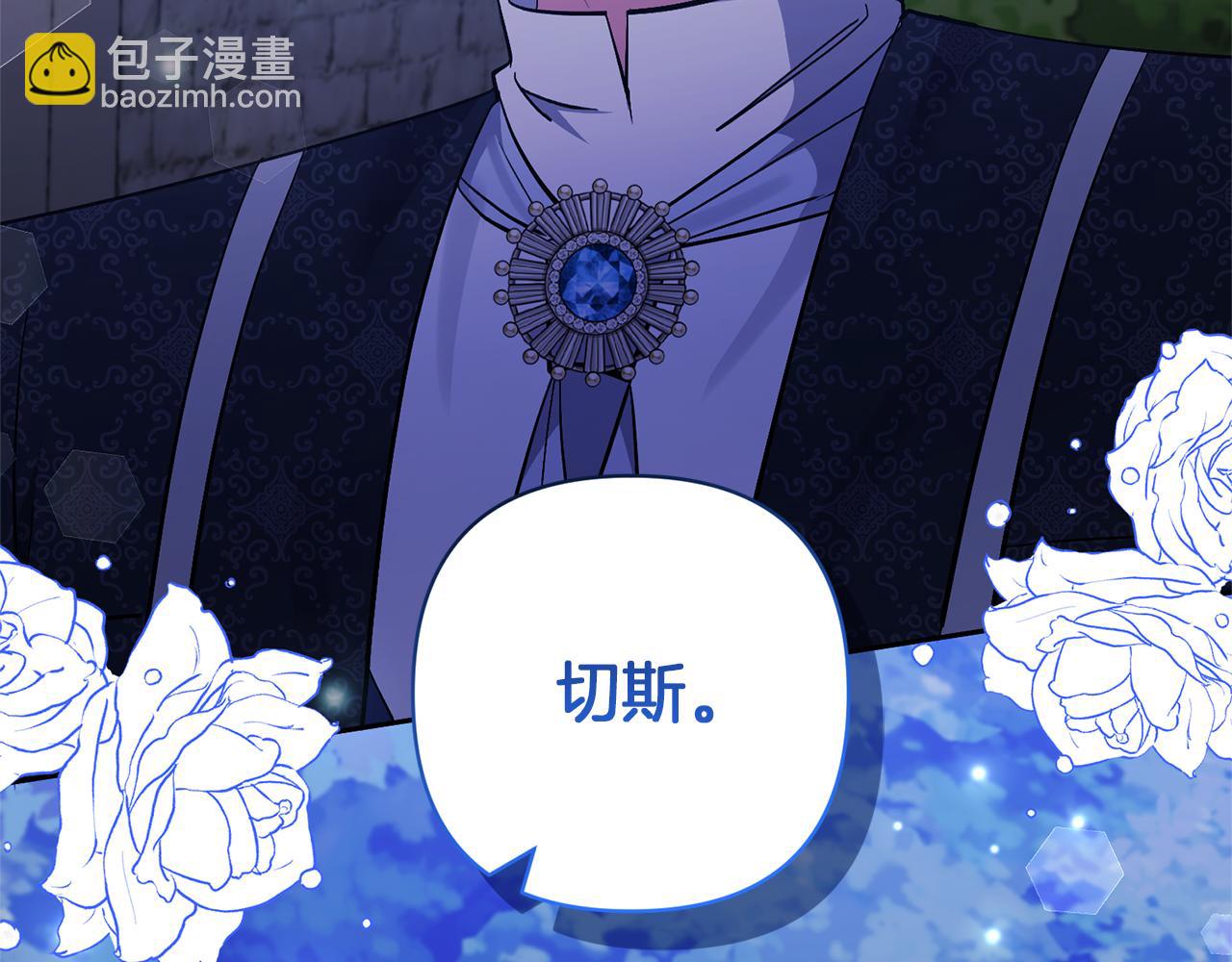 第47话 另有所图(1/4)-第47话