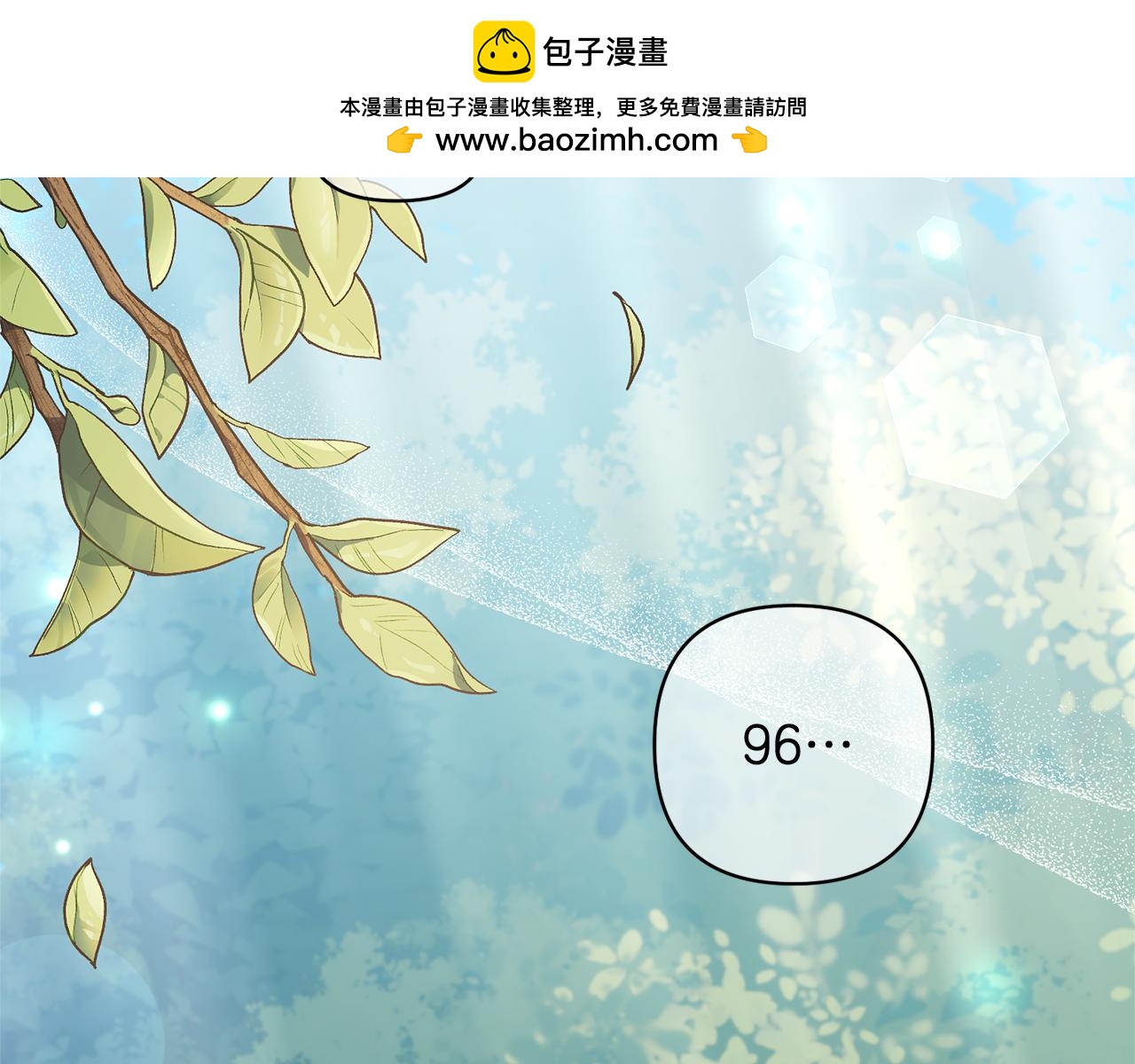 第49话 培养匠人(1/5)-第49话