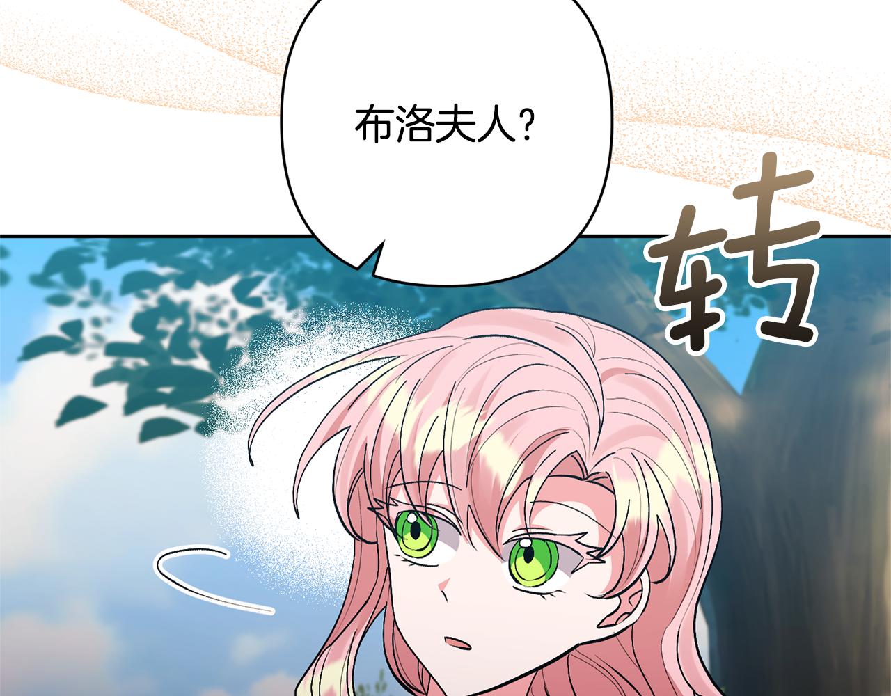 第49话 培养匠人(1/5)-第49话