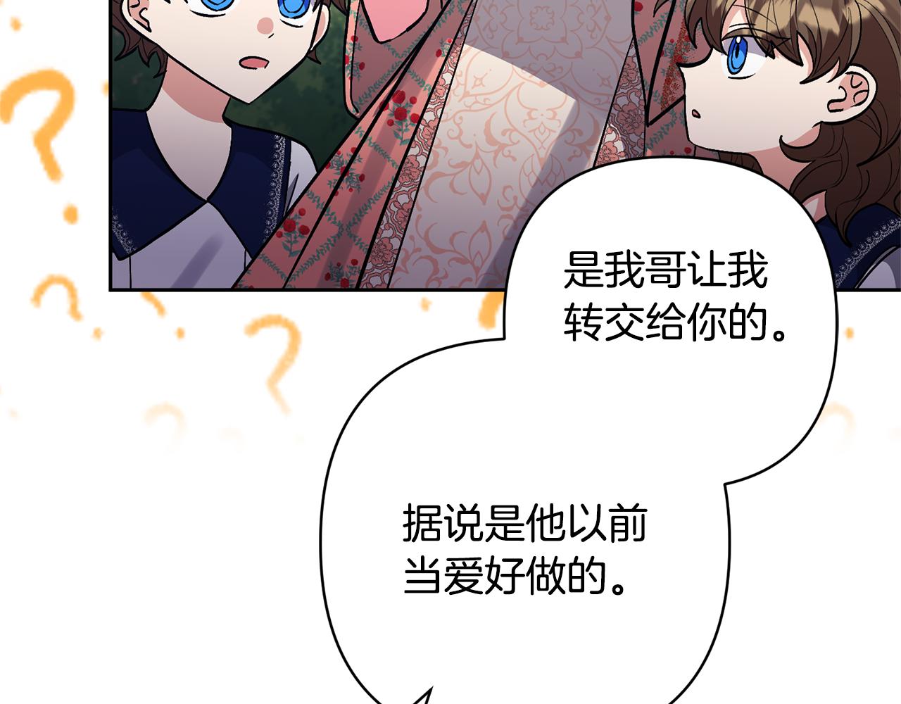 第49话 培养匠人(1/5)-第49话