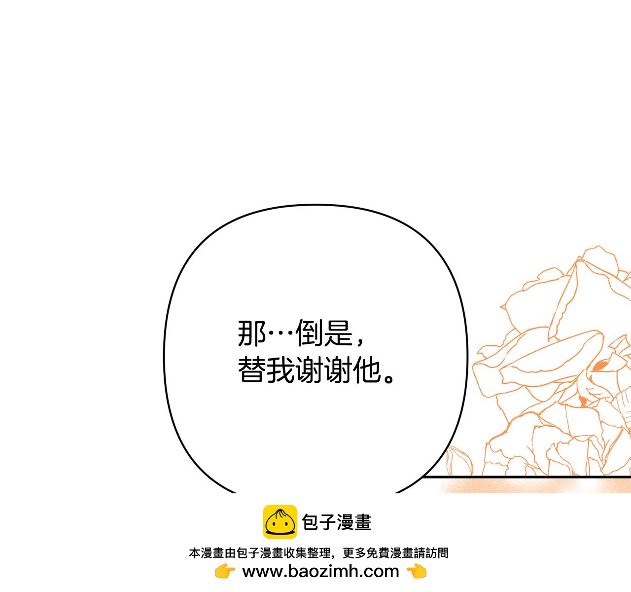 第49话 培养匠人(1/5)-第49话