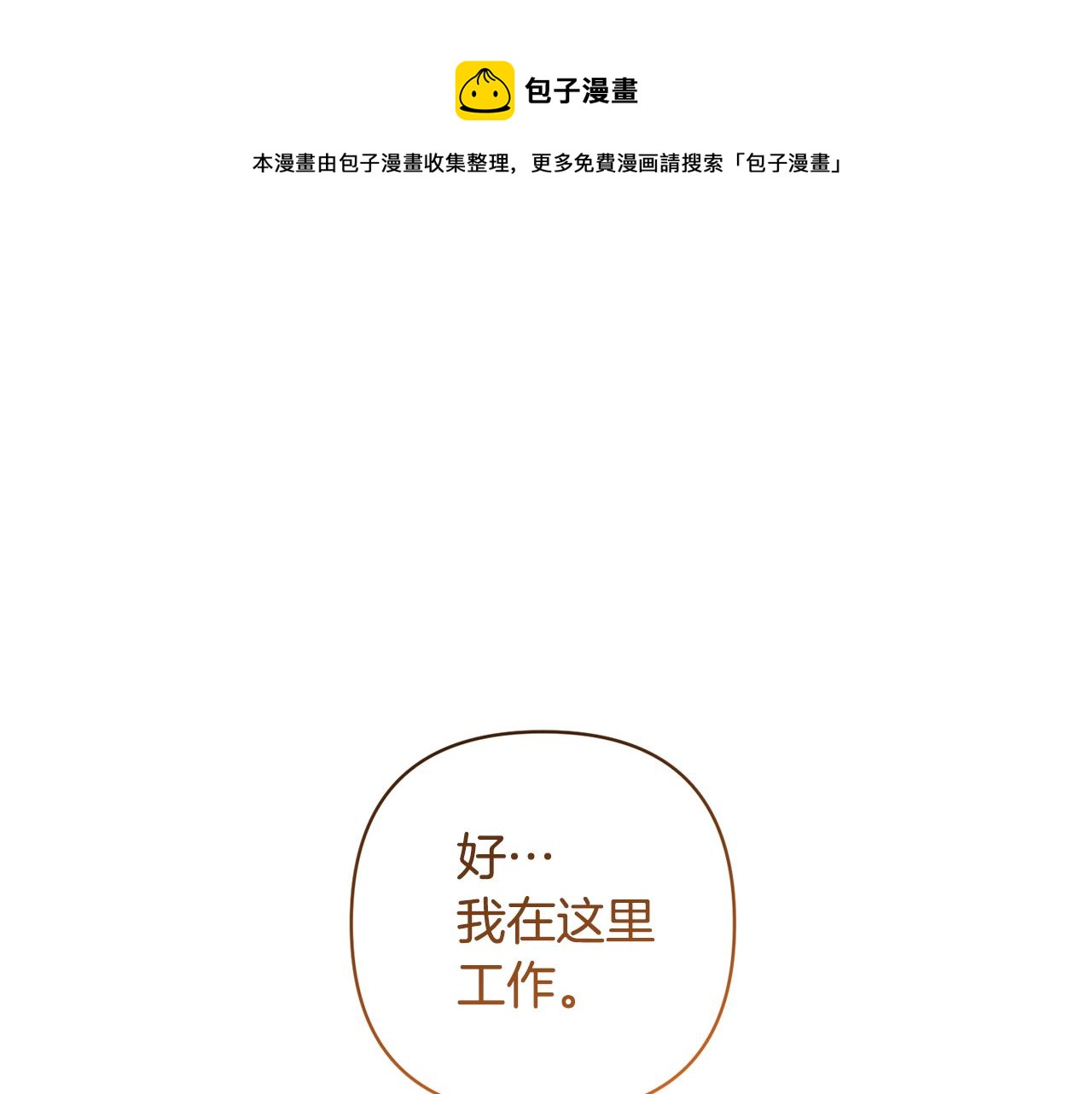 第5话 公爵的身份(1/4)-第5话