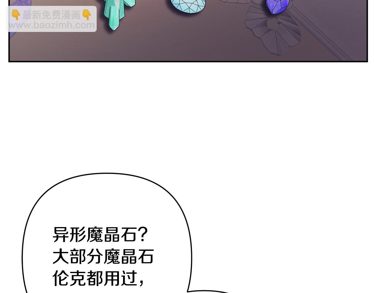 第5话 公爵的身份(1/4)-第5话