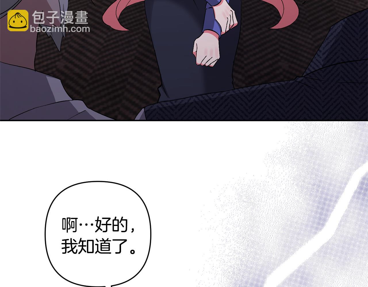第5话 公爵的身份(1/4)-第5话
