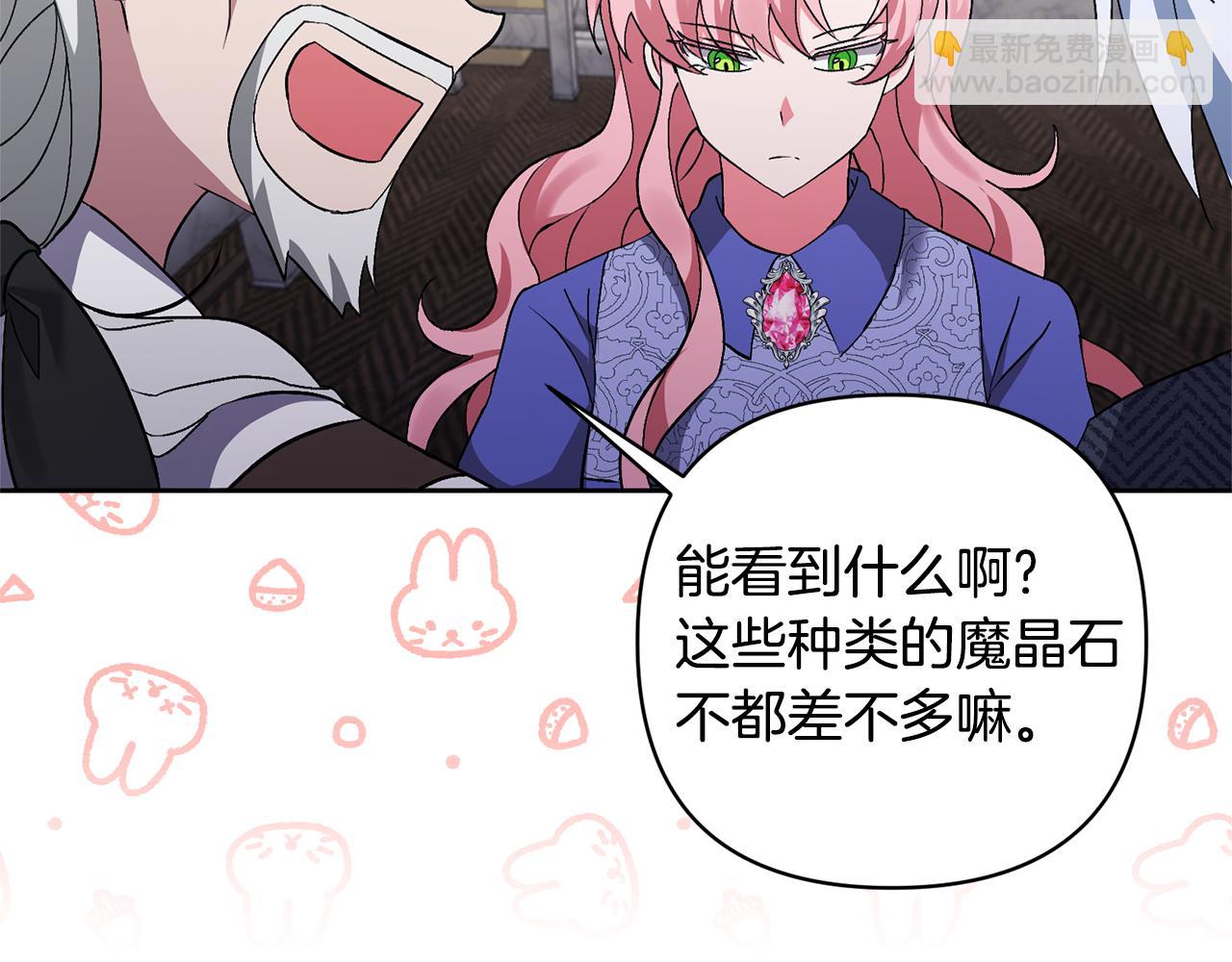第5话 公爵的身份(1/4)-第5话