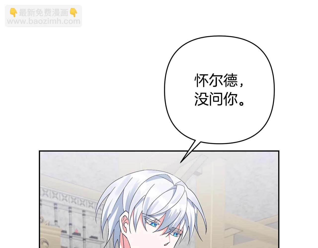 第5话 公爵的身份(1/4)-第5话