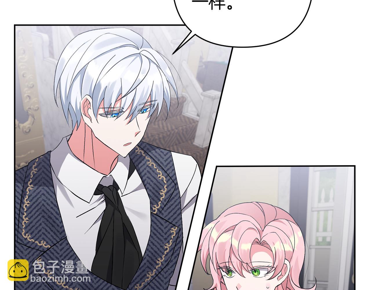 第5话 公爵的身份(1/4)-第5话
