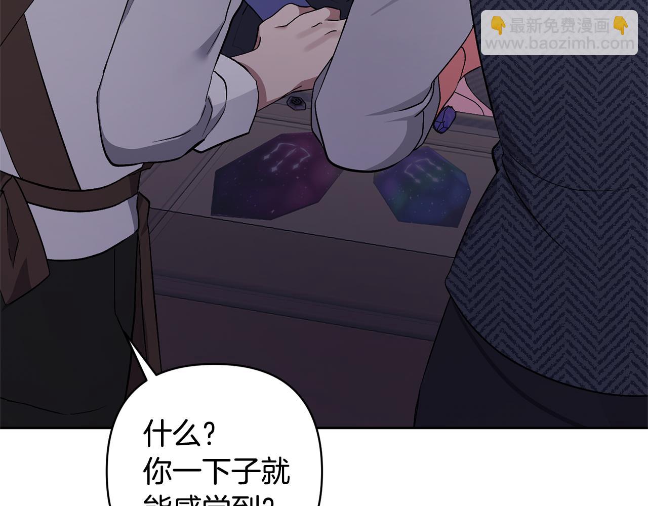 第5话 公爵的身份(1/4)-第5话