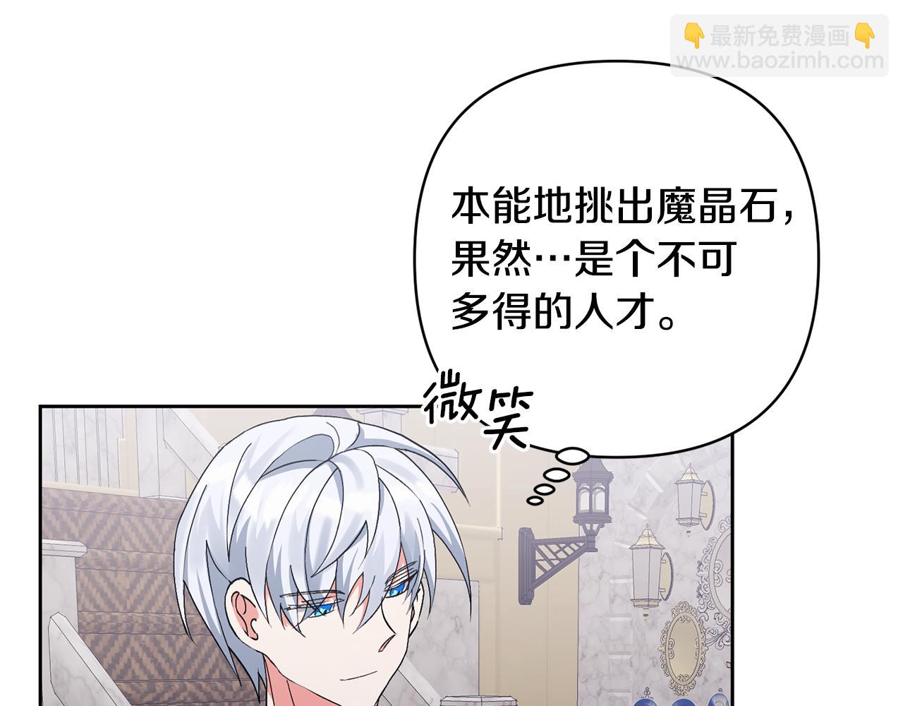 第5话 公爵的身份(1/4)-第5话