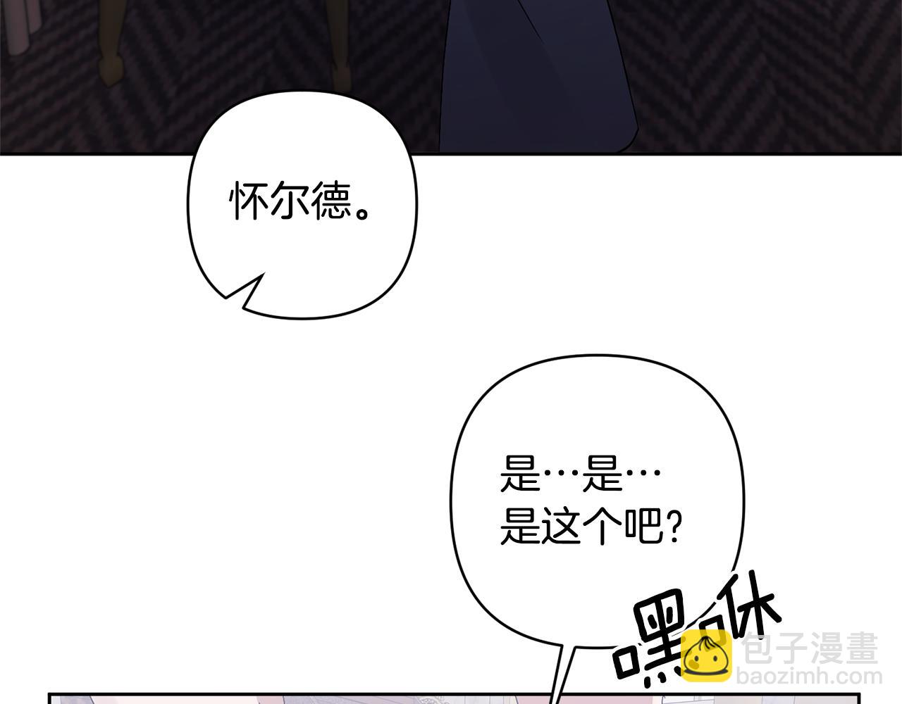 第5话 公爵的身份(1/4)-第5话