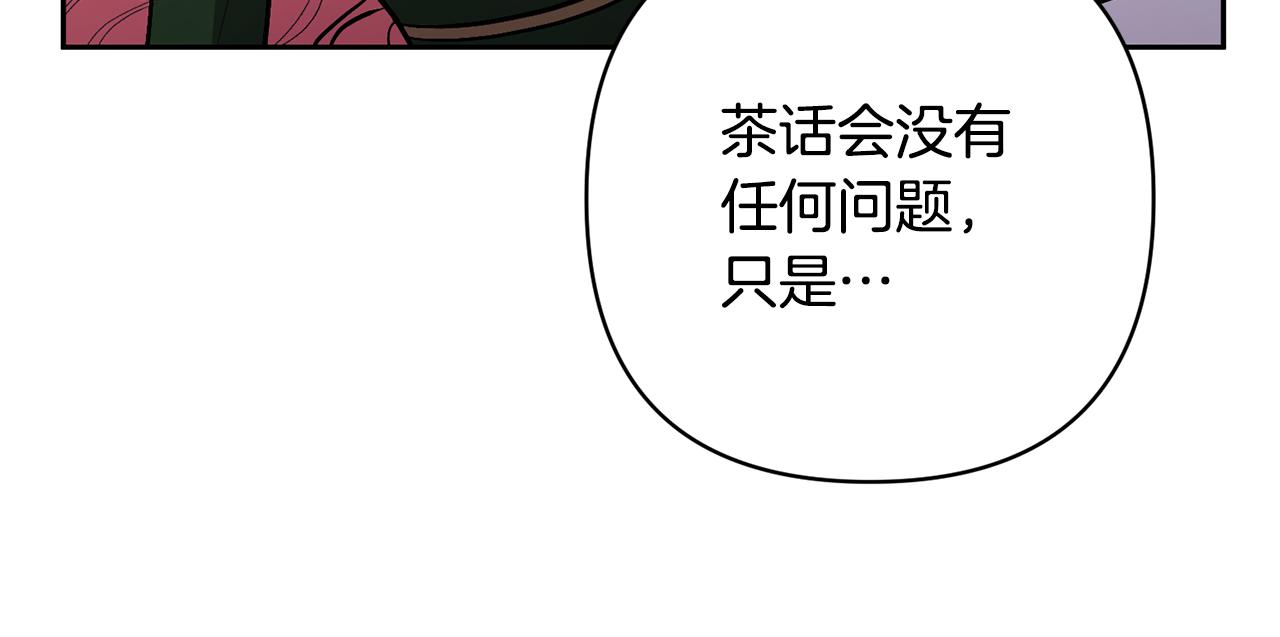 第51话 哥哥的关心(1/4)-第51话