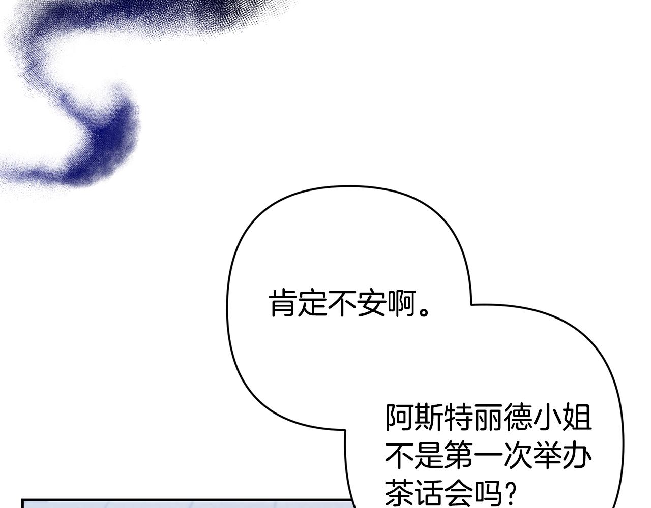 第51话 哥哥的关心(1/4)-第51话