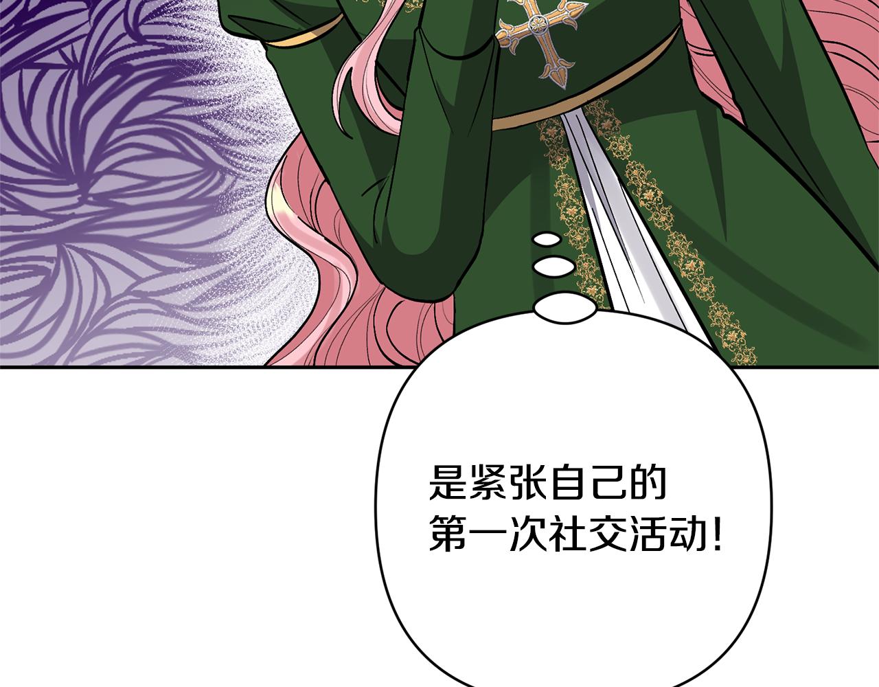 第51话 哥哥的关心(1/4)-第51话