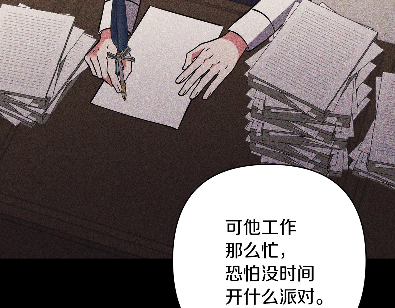 第51话 哥哥的关心(1/4)-第51话