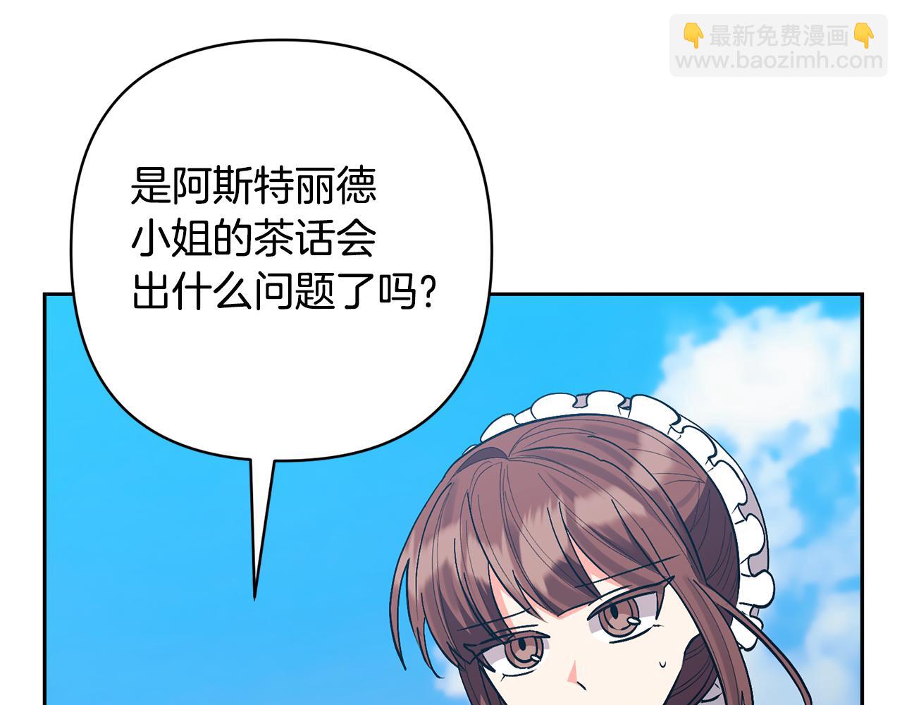第51话 哥哥的关心(1/4)-第51话