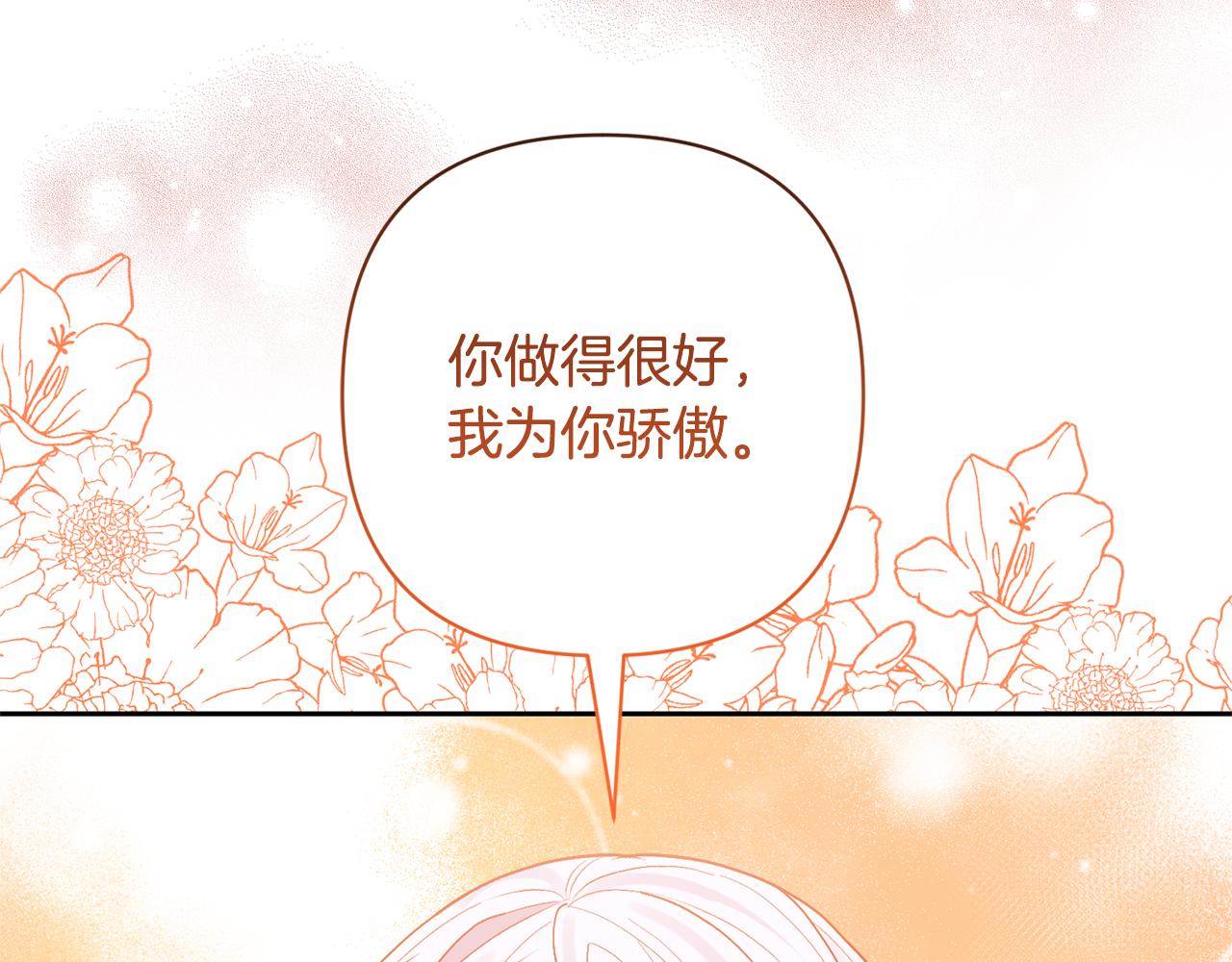 第53话 魔物来袭(1/4)-第53话