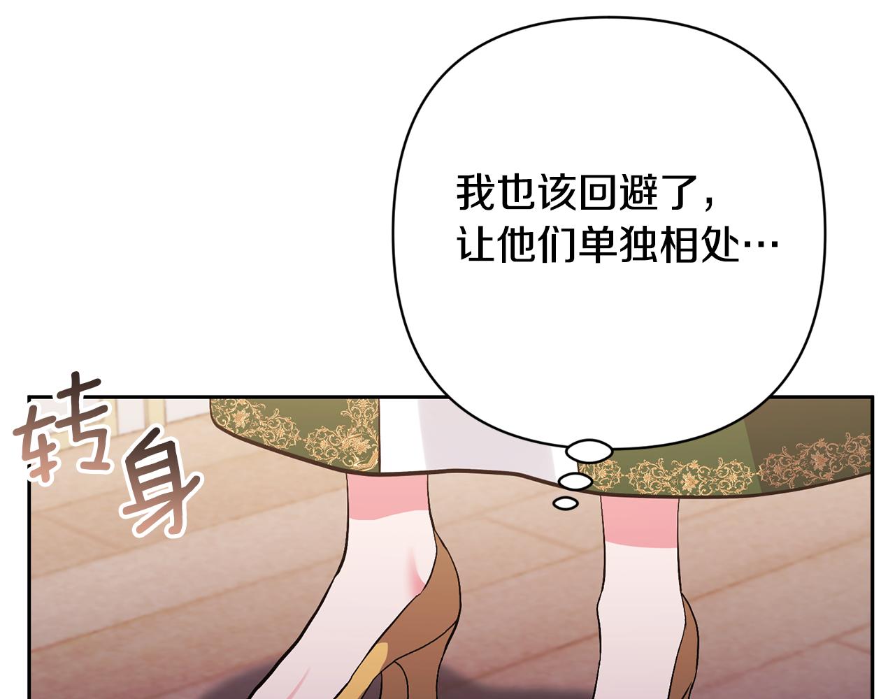 第53话 魔物来袭(1/4)-第53话
