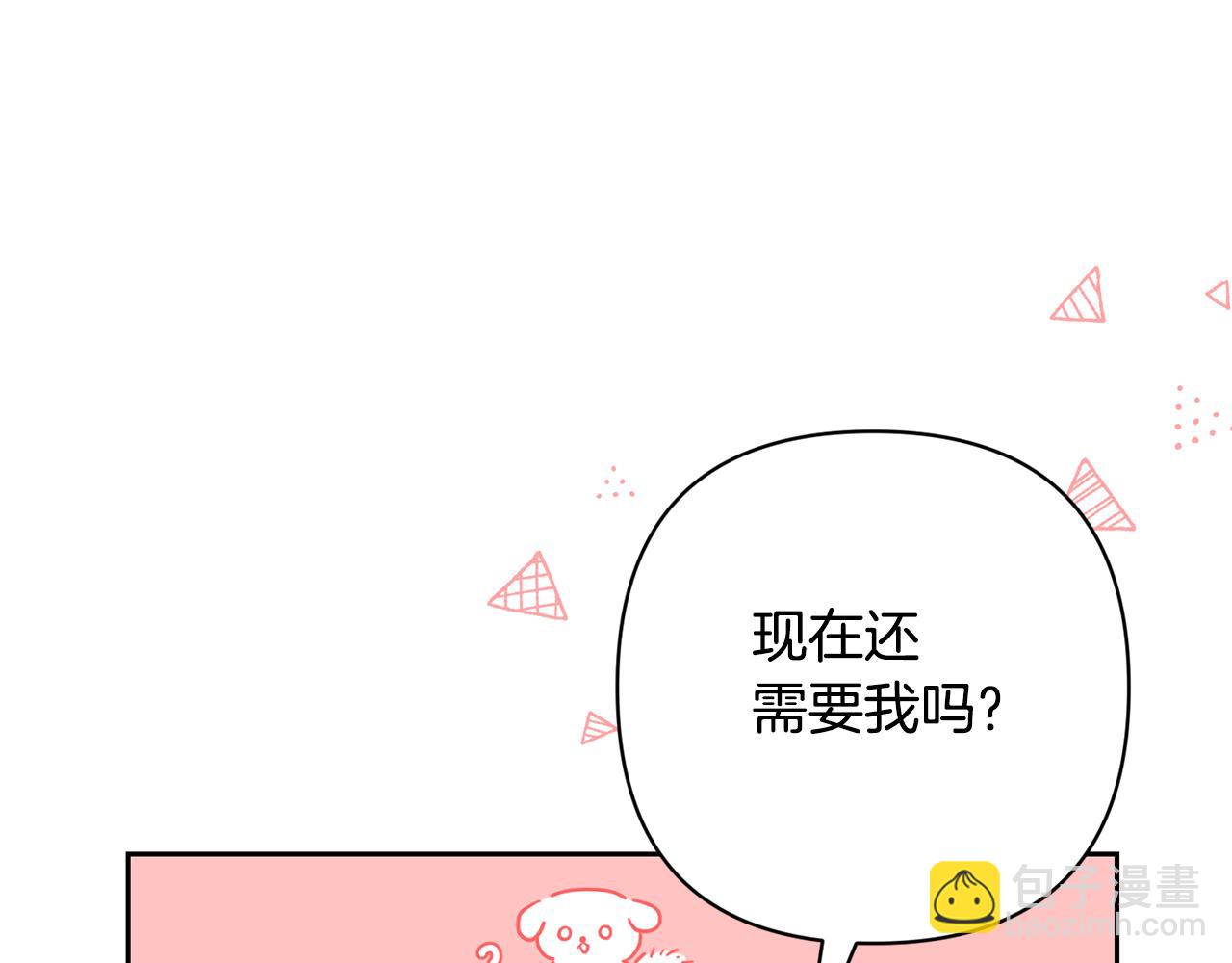 第53话 魔物来袭(1/4)-第53话