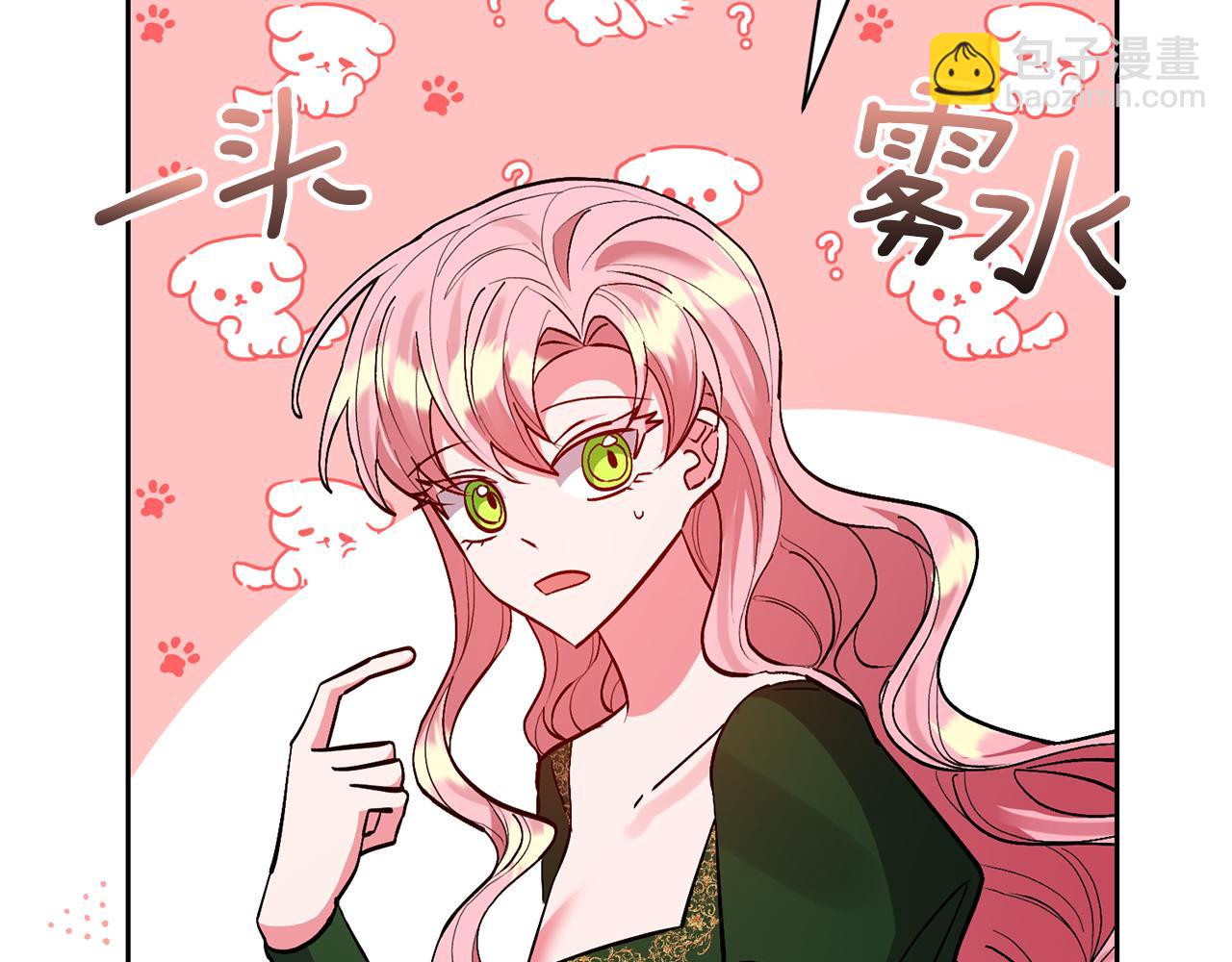 第53话 魔物来袭(1/4)-第53话