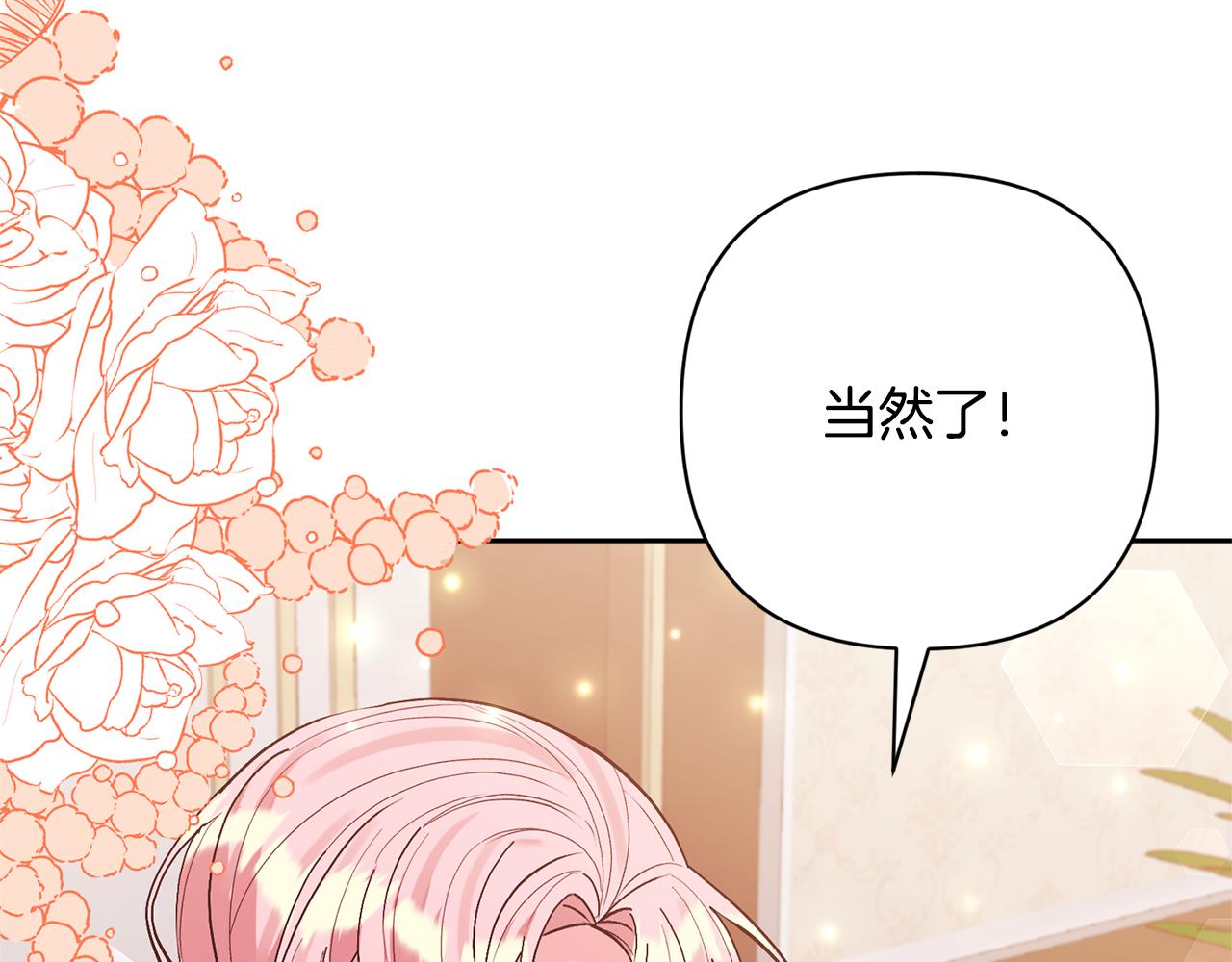 第53话 魔物来袭(1/4)-第53话