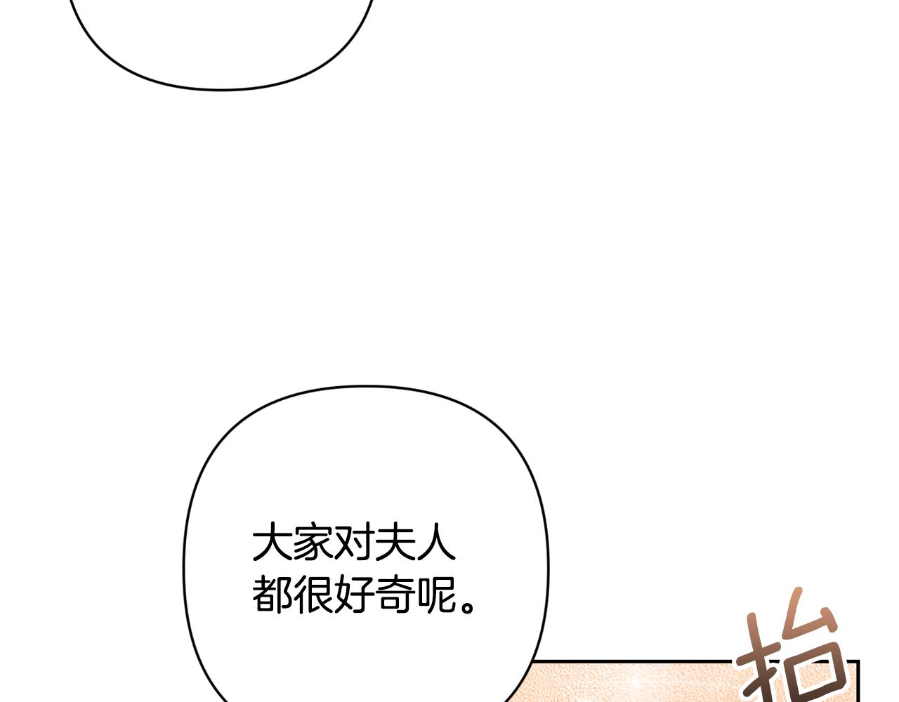 第53话 魔物来袭(1/4)-第53话