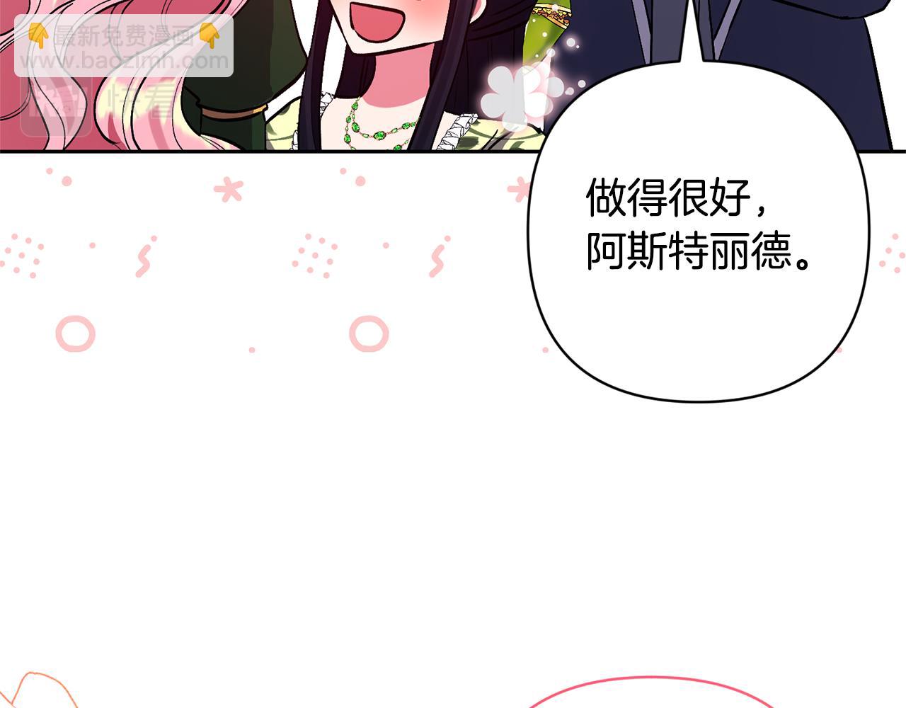 第53话 魔物来袭(1/4)-第53话