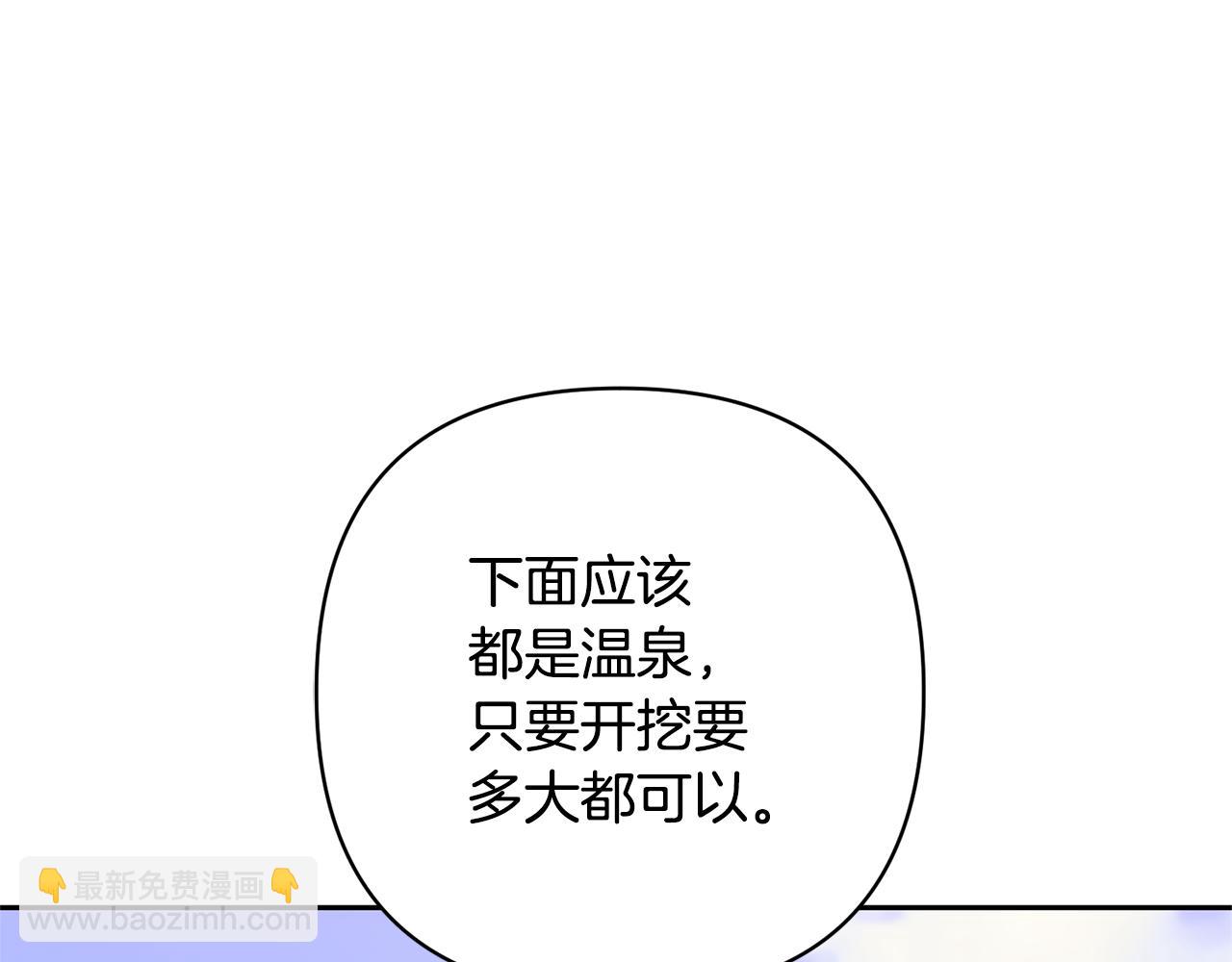 第57话 温泉(1/4)-第57话