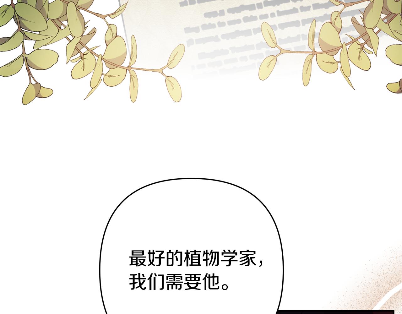 第59话 自由的灵魂(1/4)-第59话