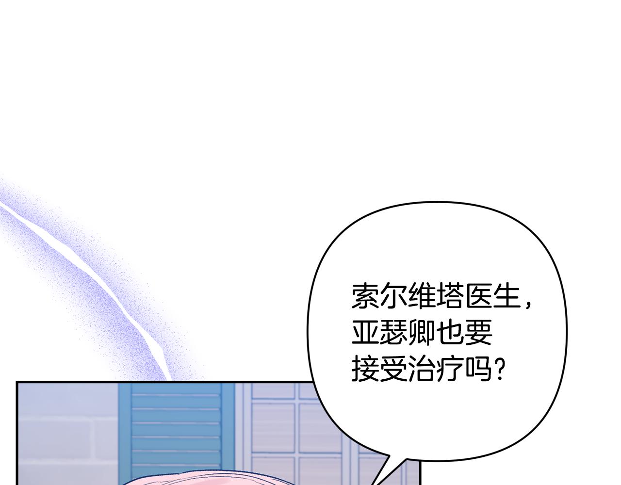 第61话 我给你治病(1/4)-第61话