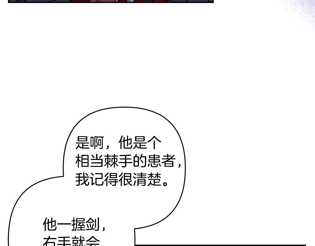 第61话 我给你治病(1/4)-第61话