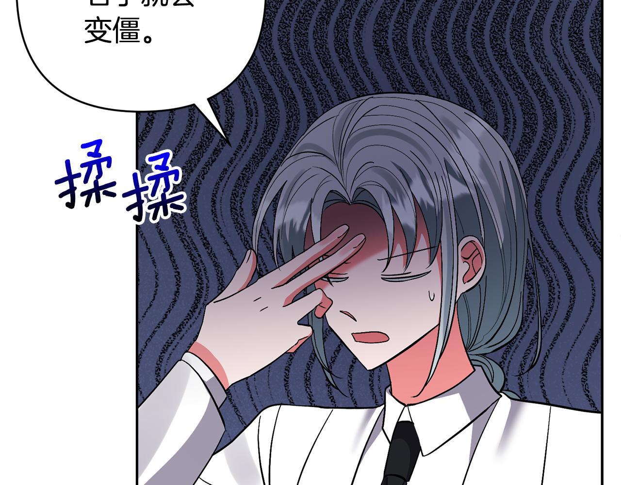 第61话 我给你治病(1/4)-第61话