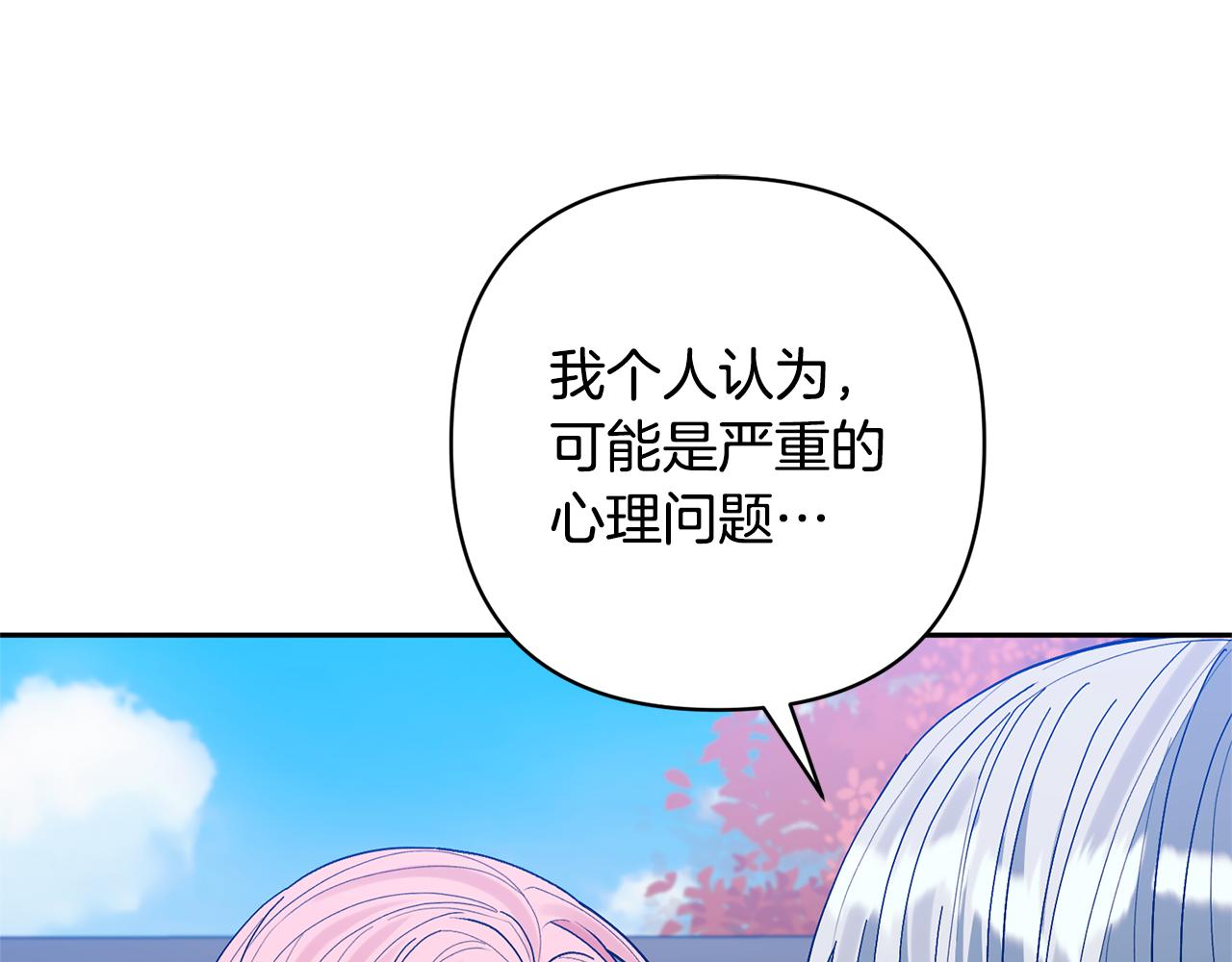 第61话 我给你治病(1/4)-第61话