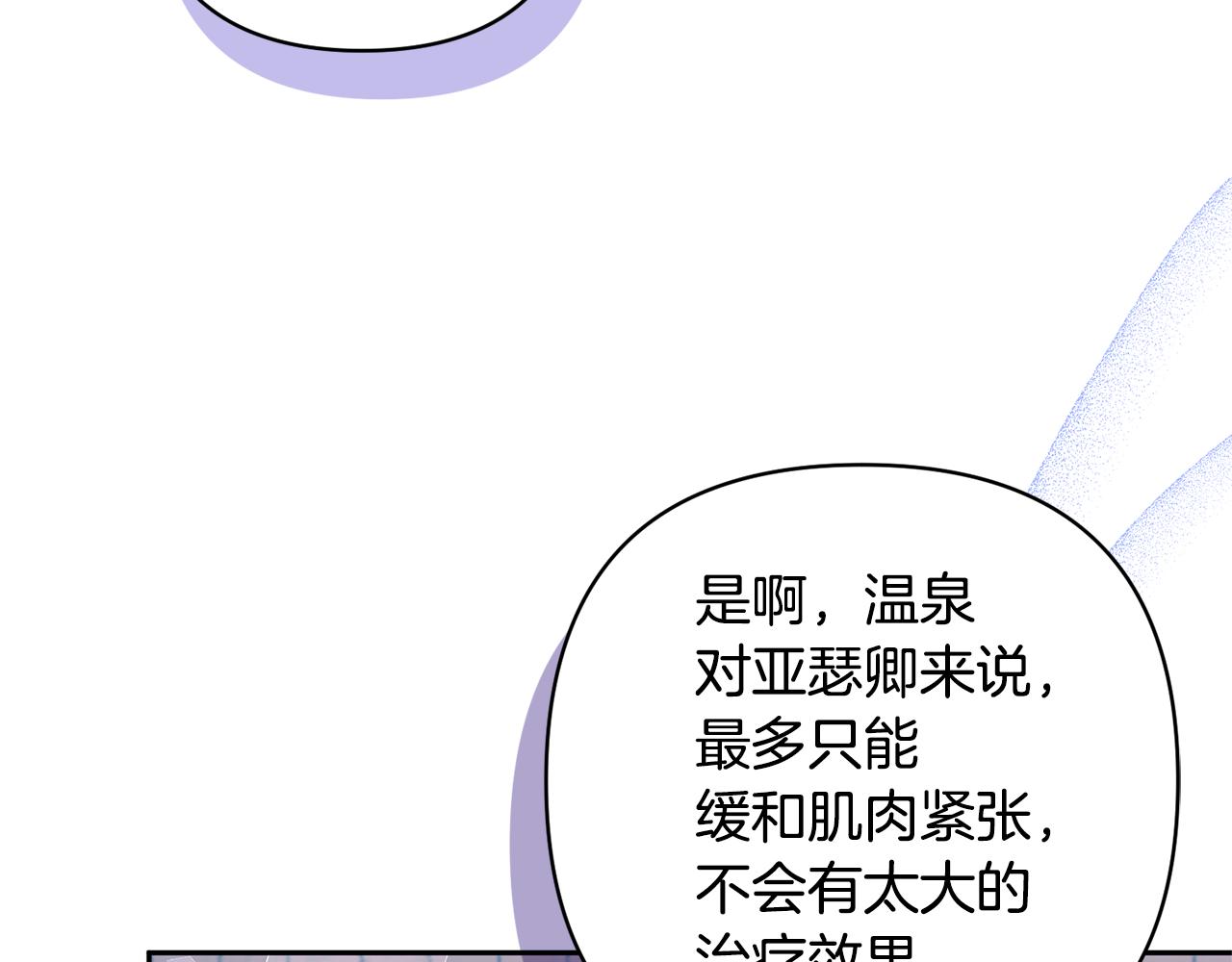 第61话 我给你治病(1/4)-第61话