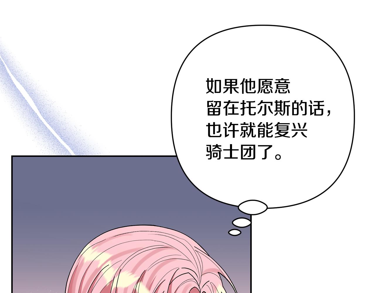 第61话 我给你治病(1/4)-第61话