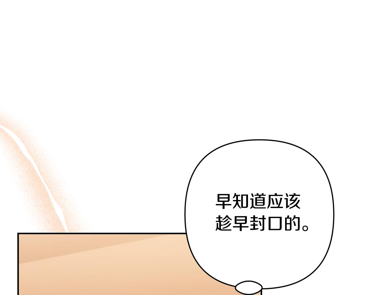 第63话 寻求庇护(1/4)-第63话