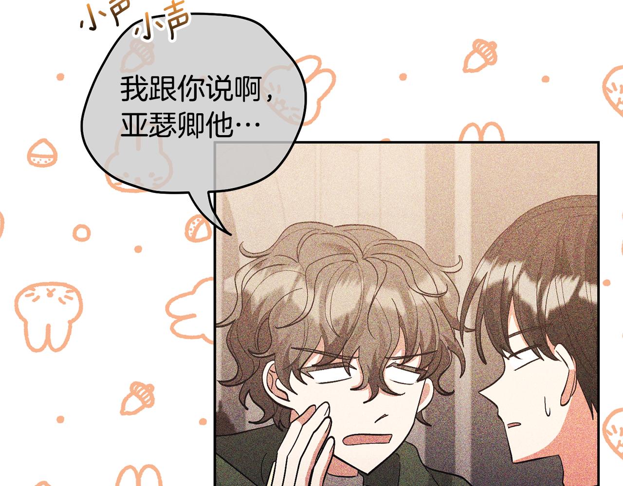 第63话 寻求庇护(1/4)-第63话