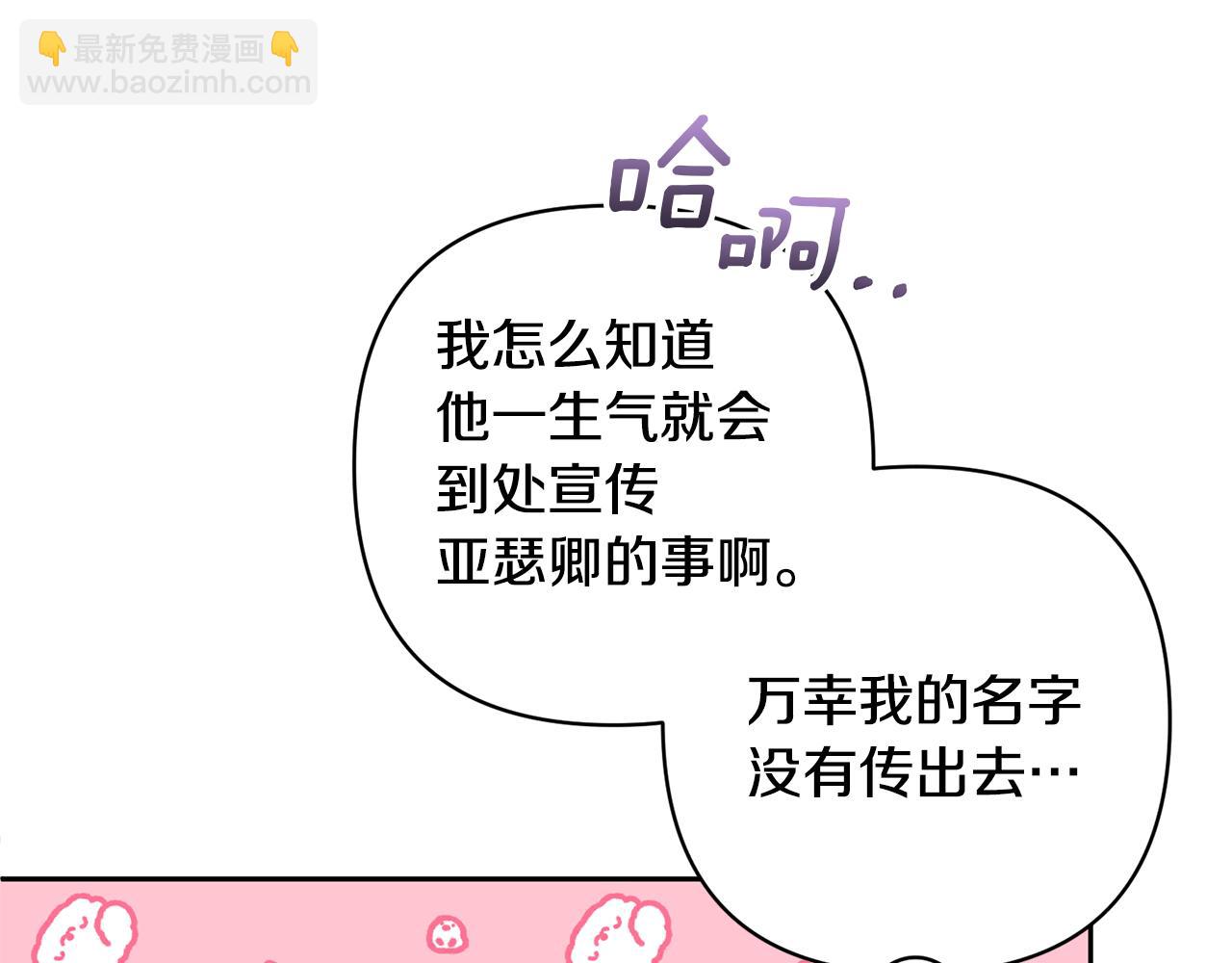 第63话 寻求庇护(1/4)-第63话