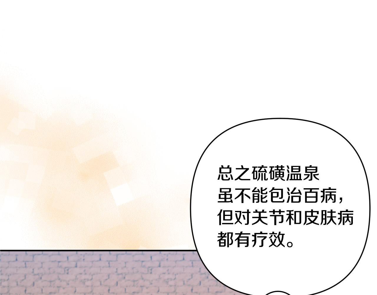 第63话 寻求庇护(1/4)-第63话