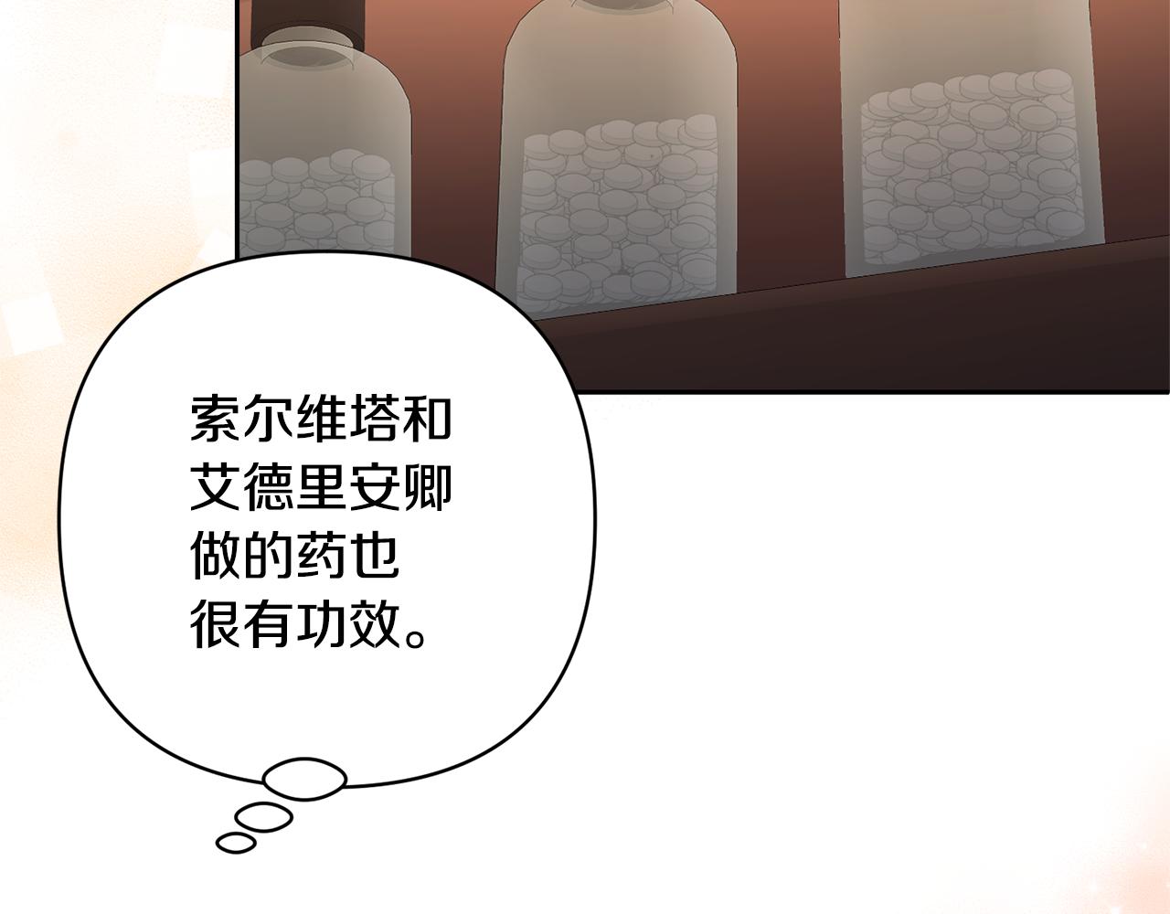 第63话 寻求庇护(1/4)-第63话