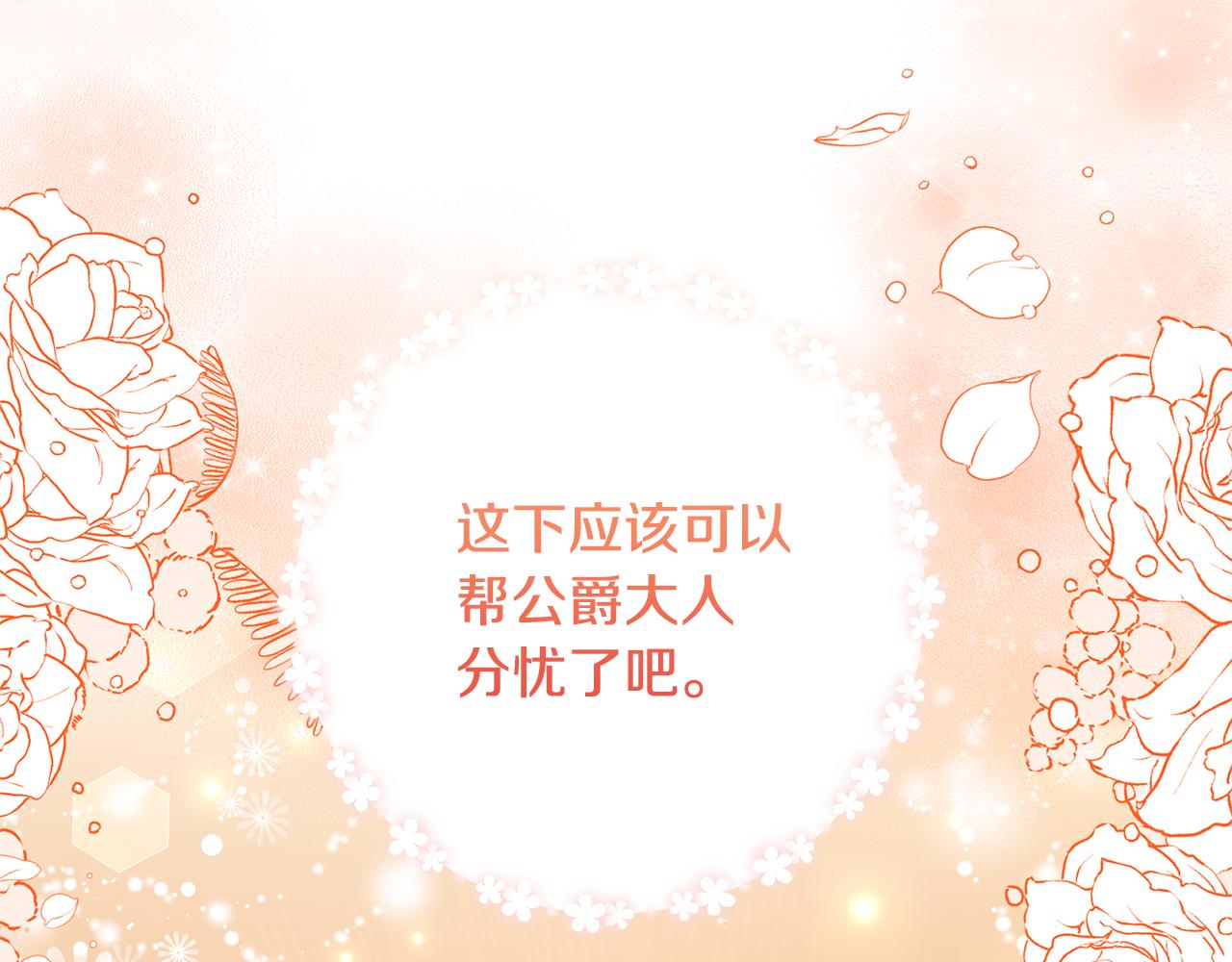 第63话 寻求庇护(1/4)-第63话