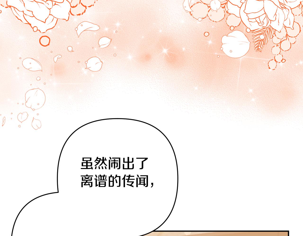 第63话 寻求庇护(1/4)-第63话