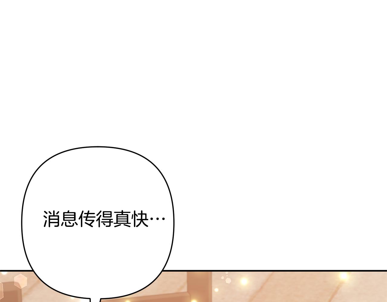 第63话 寻求庇护(1/4)-第63话
