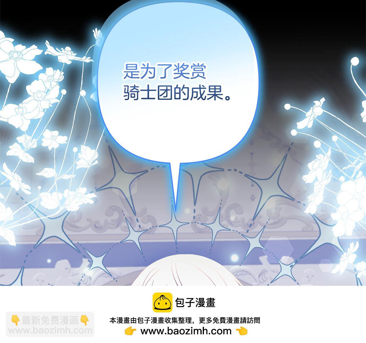 第63话 寻求庇护(1/4)-第63话