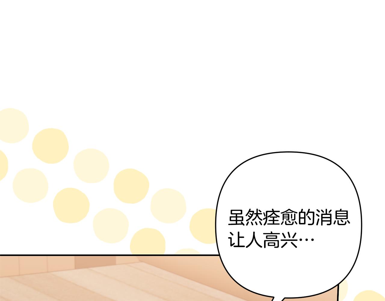 第63话 寻求庇护(1/4)-第63话