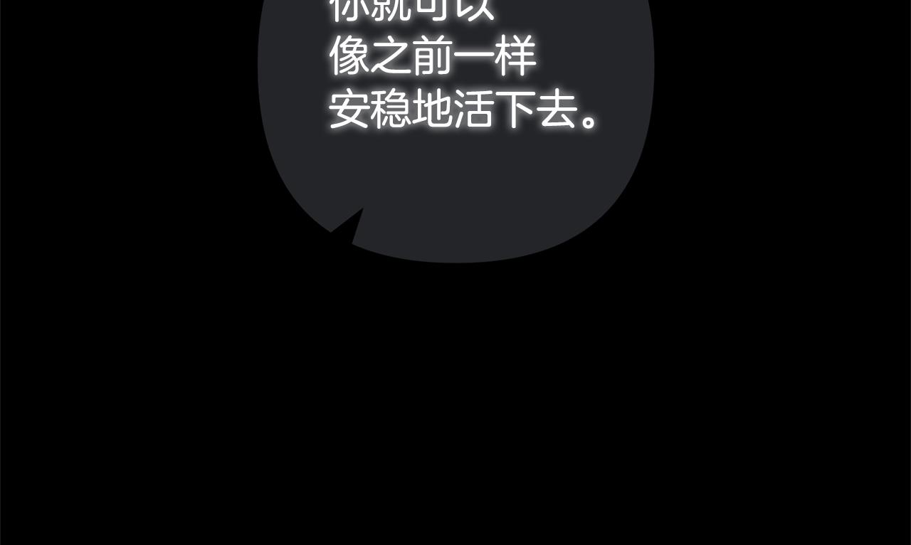 第65话 只有这个办法了(1/5)-第65话