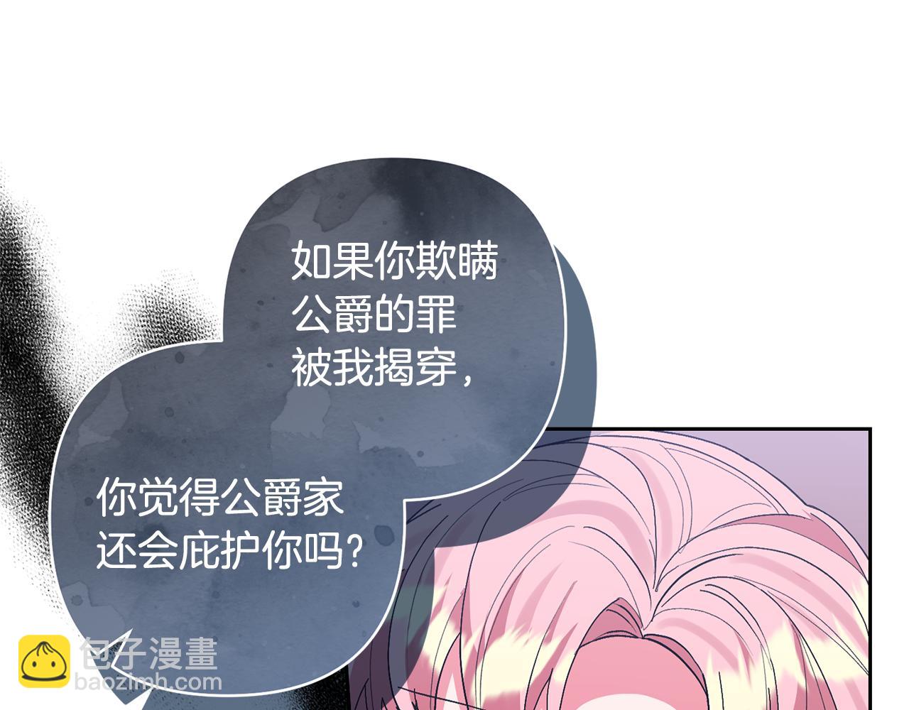 第65话 只有这个办法了(1/5)-第65话