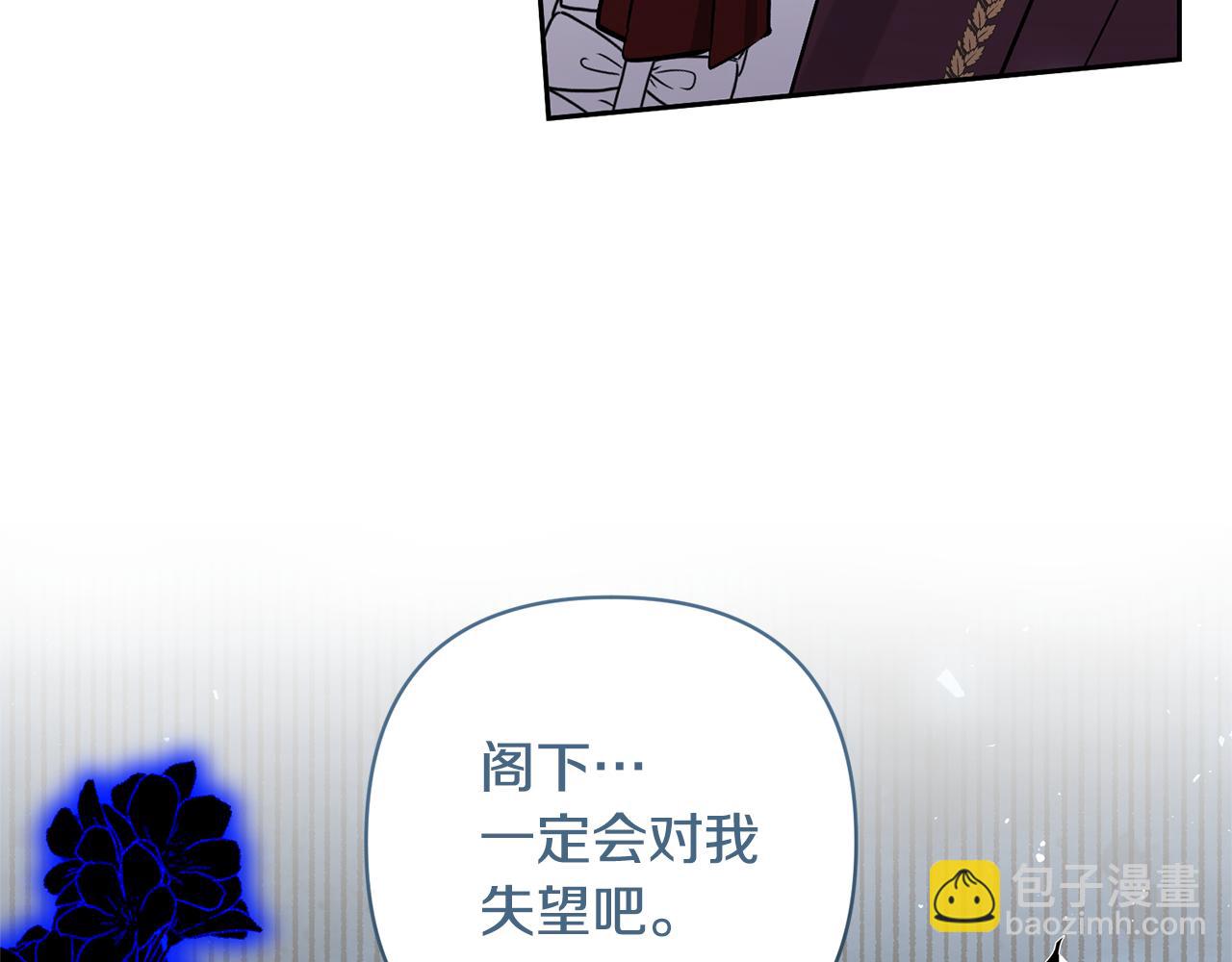 第65话 只有这个办法了(1/5)-第65话