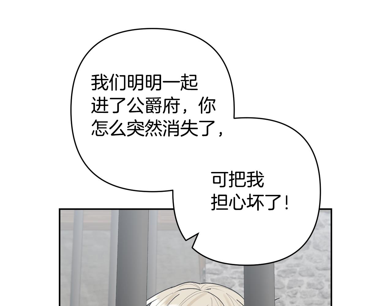 第69话 神秘小孩(1/4)-第69话