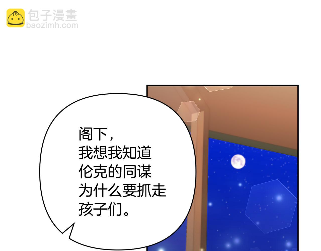 第71话 遗产(1/5)-第71话
